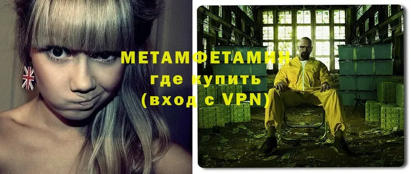 цены   Правдинск  МЕТАМФЕТАМИН мет 